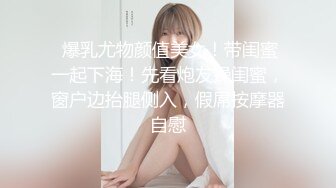 ❤️露脸才是王道❤️极品身材漂亮拜金大学生美眉被金主包养，找来朋友一起大玩3P，多种情趣上下开攻内射纯纯反差婊