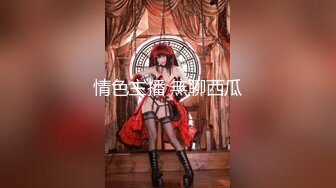 STP34227 平面模特女神小姐姐，极品美臀包臀裙，被大叔操，猛舔小骚逼，扶腰后入一顿怼，操完不尽兴假屌插