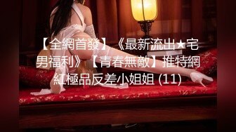 台灣SWAG『安吉』G奶人妻 自慰到一半 拜託老公放下手边工作过来干我