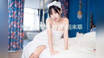 【新片速遞】【超顶❤️鬼父乱伦】女儿婷宝✨ 女儿被好兄弟趁我不在享用了 美妙酮体鲜嫩小穴 感觉都被肏肿了 爽到爆浆淫靡美穴