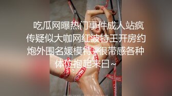 长发大眼黑丝模特身材热舞带着粉色蝴蝶逼，和单男酒店啪啪