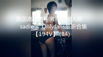 (sex)20230827_懒懒咕_1208813148