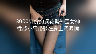 美容院老板娘：我逼痒，快点来艹我，我想要快快我要死啦。 巨乳风情万种、丰腴犹存，谁人不爱，看大哥的开山劈天屌，艹得老板娘飞上天！