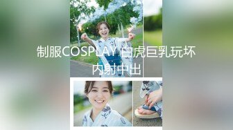 2023-8-3【酒店偷拍】气质极品小女友，睡不着要操逼，扒掉内裤怼入就操，还带了跳蛋，爽的直叫好骚