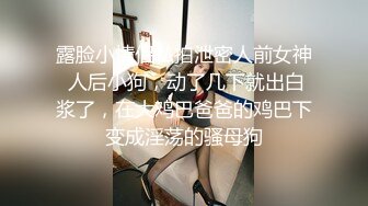 沟厕偷拍小嫂子B后非得要抄脸,被发现后大喊强哥