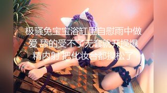 ❤️推特21万粉极品美少女潮吹萝莉公主【兔崽爱喷水】私拍③，首次约炮金主，可盐可甜人前户外露出道具紫薇喷喷喷