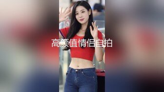 SWAG 无套搾精究极丝袜恋美腿诱惑 邦妮