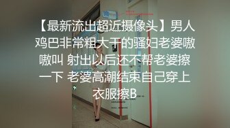  大二学舞蹈气质贫乳小妹扭动屁股脱下牛仔短裤，情趣开档内裤交插嘴