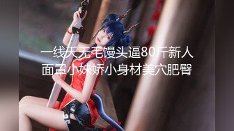 【新片速遞】【超美颜值❤️美艳女神】秀人超人气女神『杨晨晨』最新定制流出《半裸美厨娘》丁字超美翘臀 超诱人 高清1080P版 