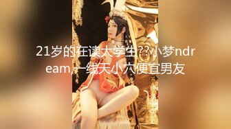 SM重口味温柔女郎被猛男抓进封闭房间暴衣服漏出大奶子内裤扒掉手指激烈扣逼绑住双腿疯狂啪啪