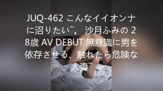 JUQ-462 こんなイイオンナに沼りたい―。 沙月ふみの 28歳 AV DEBUT 無意識に男を依存させる、触れたら危険な人妻―