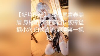 刚成年小女友极致诱惑