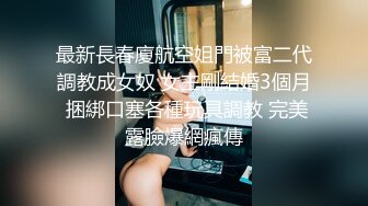 【雲盤不慎泄密】和女友分手後渣男把私拍視圖泄密流出 外表清純原來內心淫蕩無比 高清原版