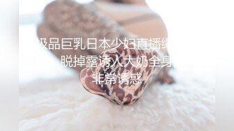 淫荡骚女SM黑绳捆绑开档灰丝无毛逼滴蜡，红色高跟鞋翘屁股小皮鞭，灌肠假屌爆菊大黑牛震动，玩弄一番再开始操