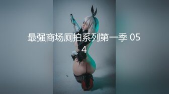 【油管网红】油管网红情侣 假期无套做爱～