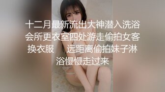 无水印1/17 妈妈早上起来就去站街卖逼吸鸡巴的样子太诱人了VIP1196