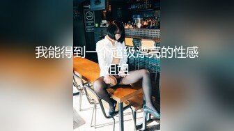 20岁禁止内容酒店调教2