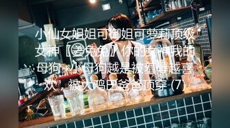 分腿式炮机训练-屁眼-大学生-酒店-口交-御姐-敏感