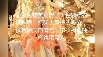 南韓帥小夥約極品大學美女旅館女上位騎乘邊幹邊拍／完美身材母狗莫子淋尿拴鐵鏈道具插穴群P淫亂等 720p