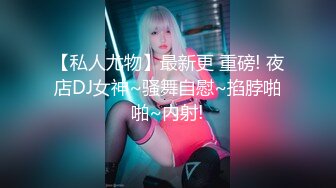 《情侣泄密》和男友分手后性爱视频惨遭被曝光的美女职员