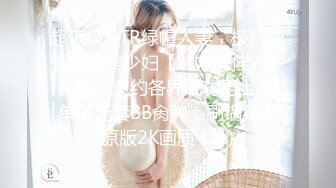 即将嫁人的女神 后入操逼