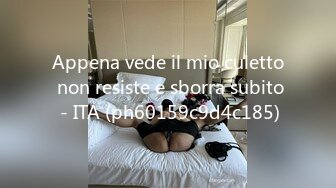 Appena vede il mio culetto non resiste e sborra subito - ITA (ph60159c9d4c185)