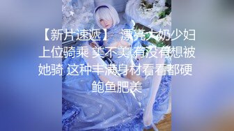 直击顶级淫乱盛宴！推特网红九头身极品女神【Eve_S8899】超强精液收集器，多男多女群P圣水调教玩出高端 (2)