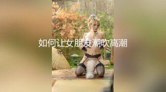 租豪车约良家再约昨晚熟女，手指扣穴深喉口交，翘起屁股后入猛操，操的熟女呻吟娇喘大叫