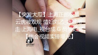 上海留学生OnlyFans网红反差骚女【李艾】为了赚大钱下海拍片约会富二代开房被各种啪啪大屁股一字马大开腿爆肏