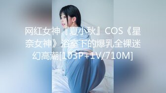 反差花臂纹身小巧玲珑学生样TS「依依」精华小合集 在酒吧卫生间吃直男鸡巴 (2)