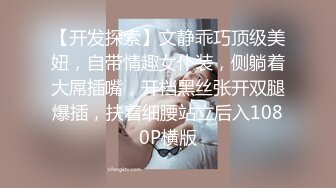 《母子乱伦》趁着中午家里没人还是忍不住冒险和妈妈打一炮❤️开始不同意但是一摸就像换了个人一样