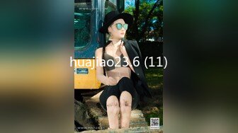 huajiao23.6 (11)