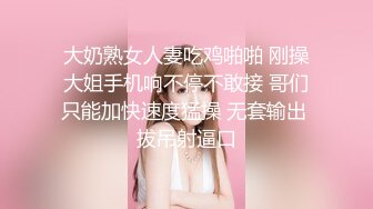 美女模特被三人组强行迷翻,中途不断醒来强行捂住,换上黑丝各种玩弄