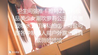 性欲无底限的美女