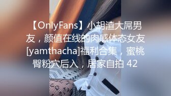 【OnlyFans】2023年6月约啪达人粉味芒果，炮王与多个妹子双飞群P3P，大奶少妇，娇小嫩妹，长腿御姐，艳福不浅 45