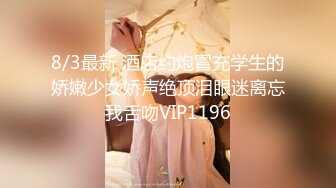 1/14最新 他人做爱魔鬼身材的小姐姐叫床真销魂VIP1196