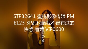 星空無限傳媒 XKTY002 疼人公公代替兒子操受委屈的兒媳婦 橙子