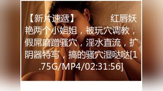 STP28580 无敌身材短发美少女！腰细胸大完美！脱掉内衣直接开操，主动骑乘位深插，第一视角抽插嫩穴 VIP0600