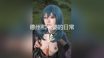 【极品媚黑❤️绿帽淫妻】国人淫妻『爱玩夫妻』最新性爱狂啪③绿帽老公叫单男操睡得迷迷糊糊的老婆 高清1080P原版