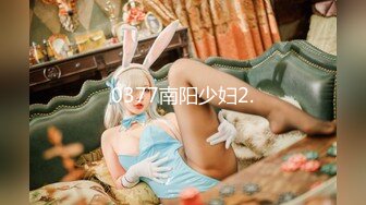 0377南阳少妇2.