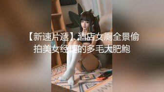 【武大郎真实勾搭】约炮各种良家学生妹 骑乘位口交啪啪【25v】 (8)