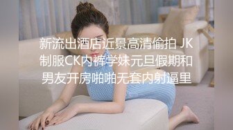 【极品美少女】雅雅 开裆黑丝JK妹妹の嫩穴奴隶 鲜甜蜜壶舔穴吸汁 女上位榨桩白浆都拉丝 劲射中出