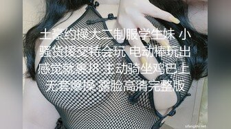 新流劲爆万人求档OnlyFans网红男女通吃SM调教御姐maya女王订阅第二季~绳_缚虐乳拘_束强制高潮鞭 (8)