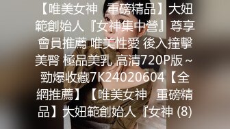 ★☆震撼福利☆★美女众多商场女厕隔板缝近景高清偸拍数位小姐姐方便，拍脸又拍逼人美逼更美