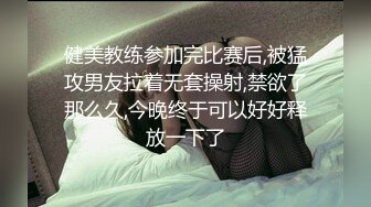 这身材吃鸡吧如何？