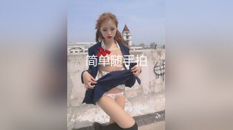 “我求求爸爸不要”对话淫荡，哭喊不停求饶 偏执狂严厉女体调教大神【七爷】喝尿SP啪啪道具 (1)