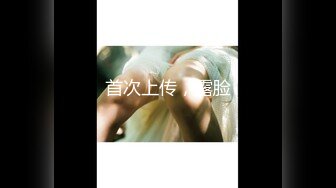 【新片速遞 】 长沙美女 ♈Ts美佳琪♈：把直男，真女当肉便器，让他们沦为我胯下的玩物，开火车，叠汉堡把哥哥干射了！