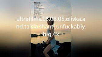 ultrafilms.18.08.05.olivka.and.taisia.shanti.unfuckably.big.4k