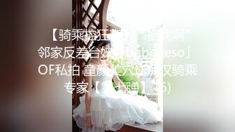 日租房里无套后入小师妹