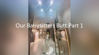 Our Babysitters Butt Part 1